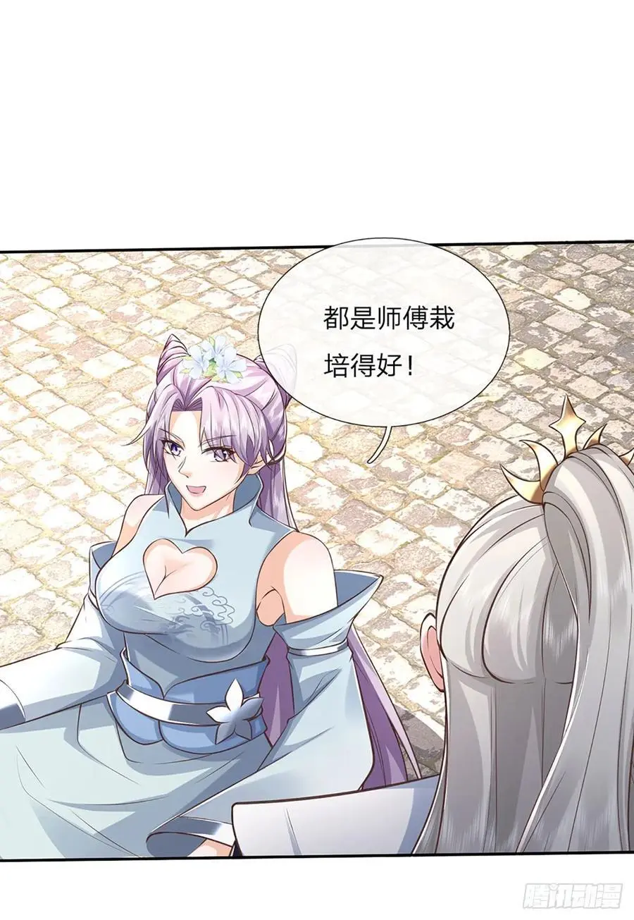 第111话 双修 第20页