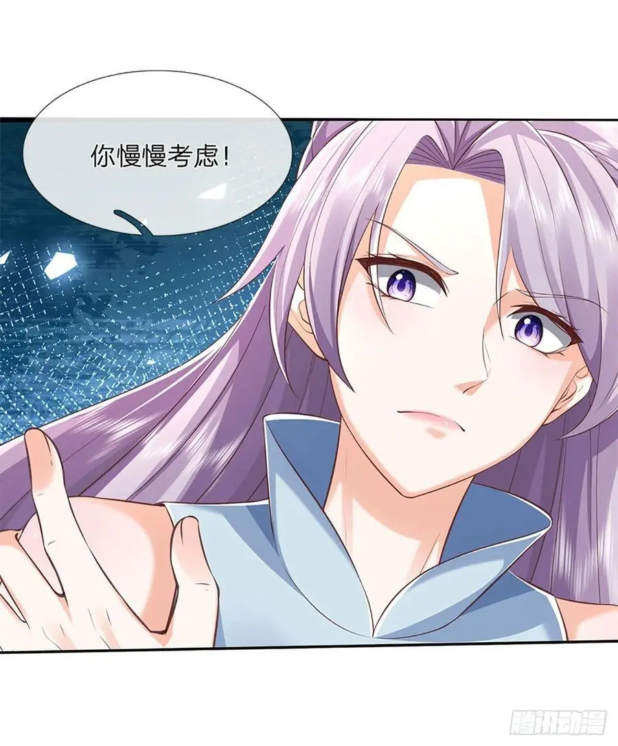 第111话 双修 第26页