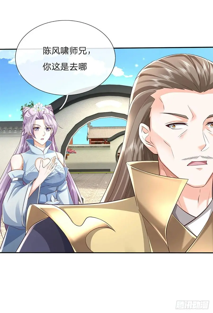 第111话 双修 第30页