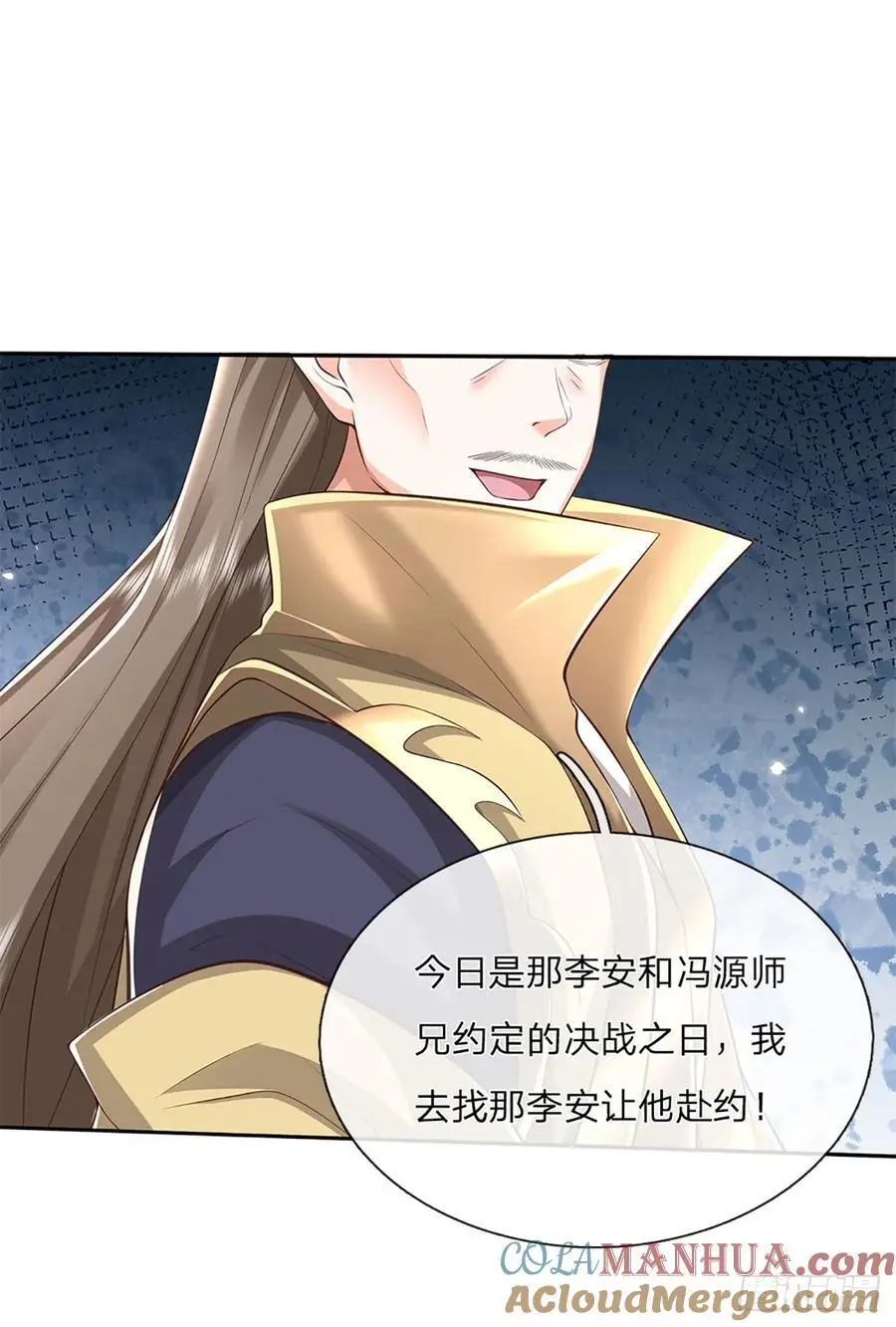 第111话 双修 第31页