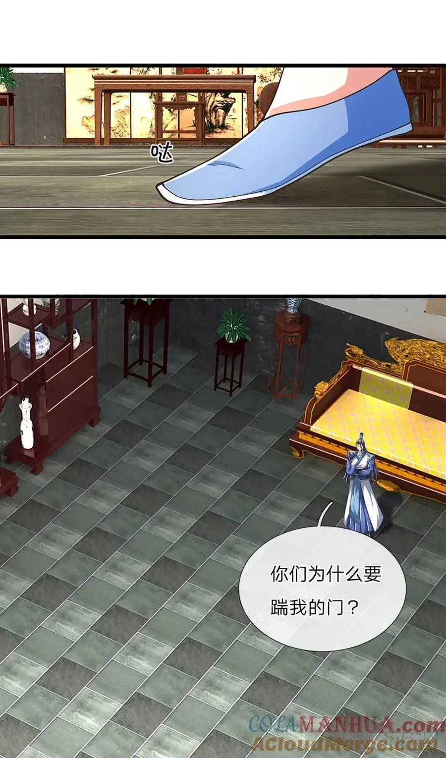 第112话 都给我跪下 第5页