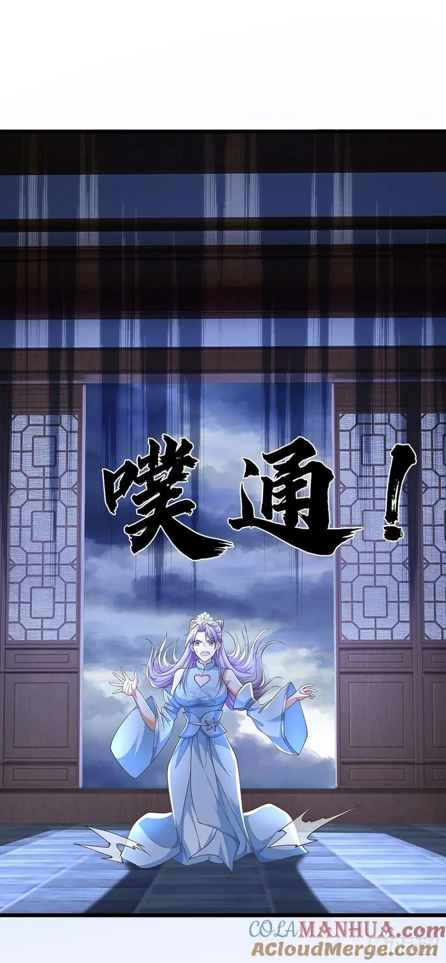 第112话 都给我跪下 第9页