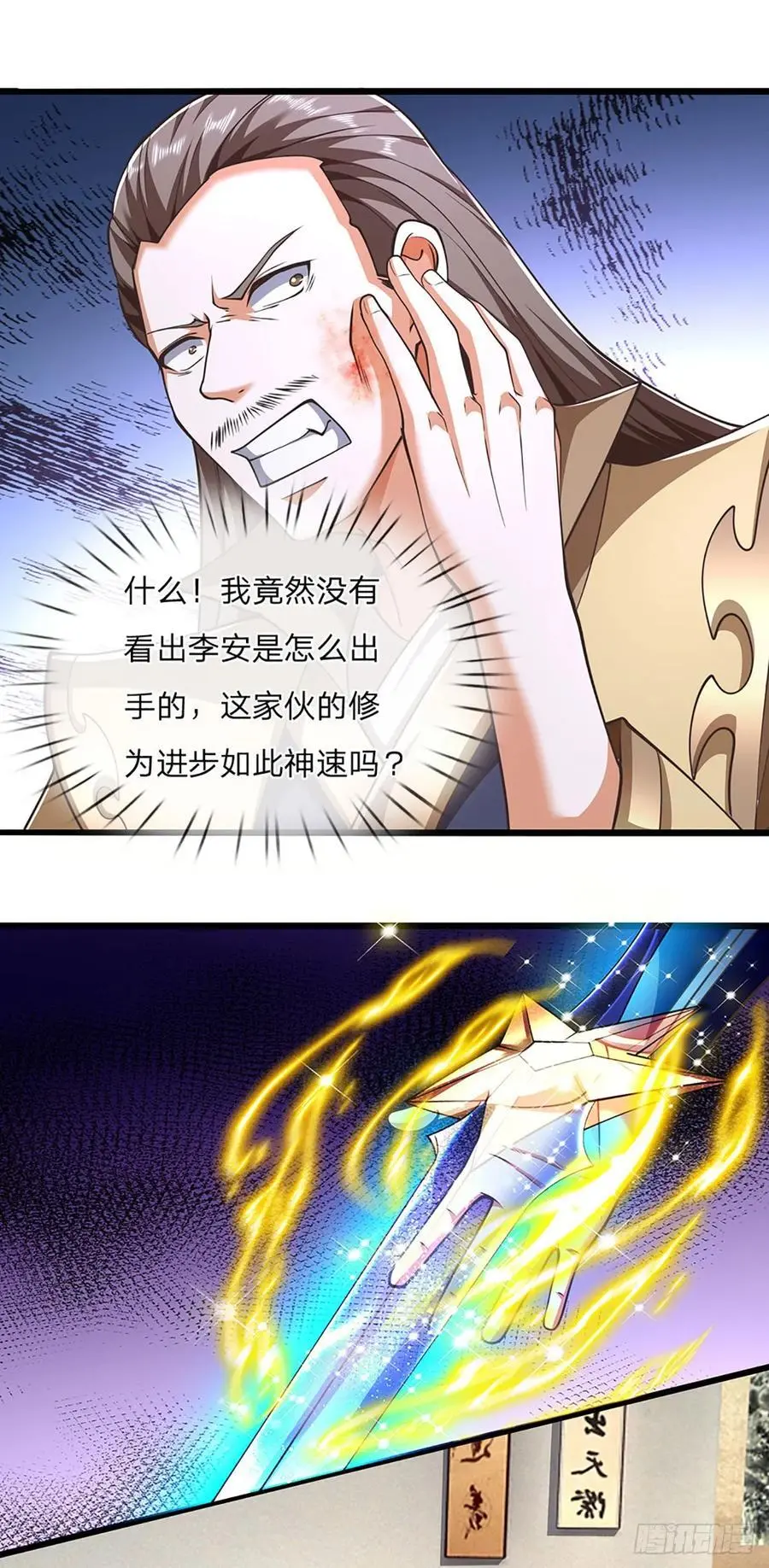 第112话 都给我跪下 第12页