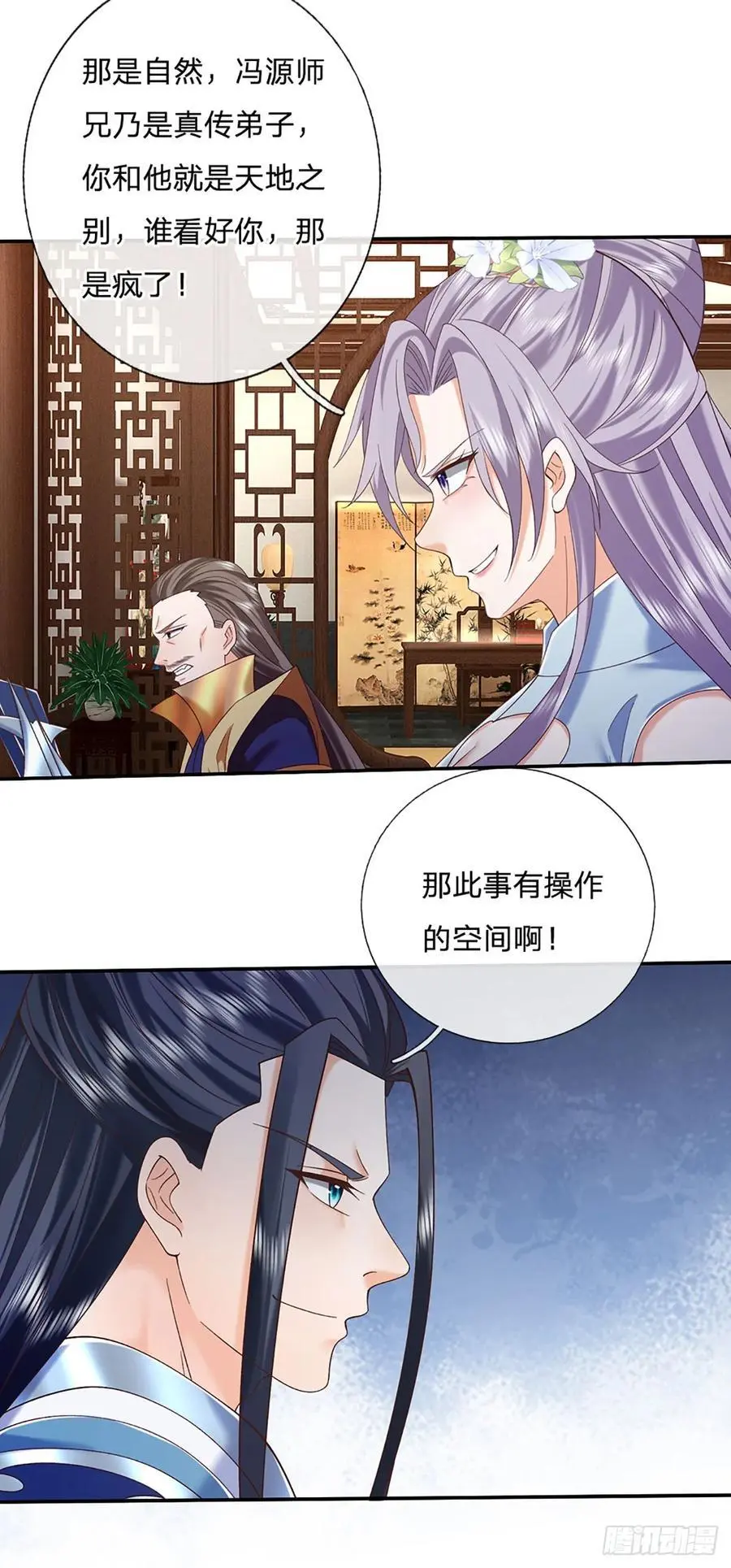 第112话 都给我跪下 第20页