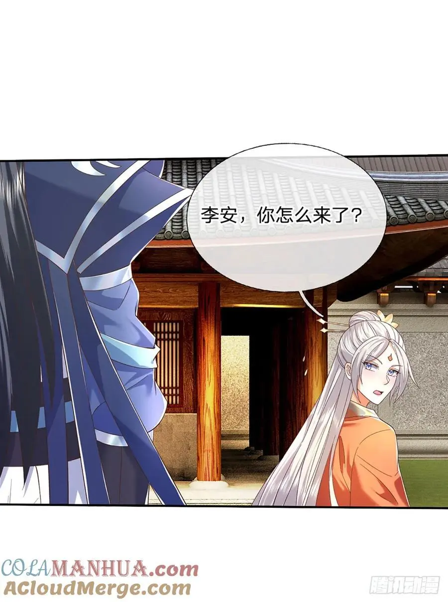 第112话 都给我跪下 第27页