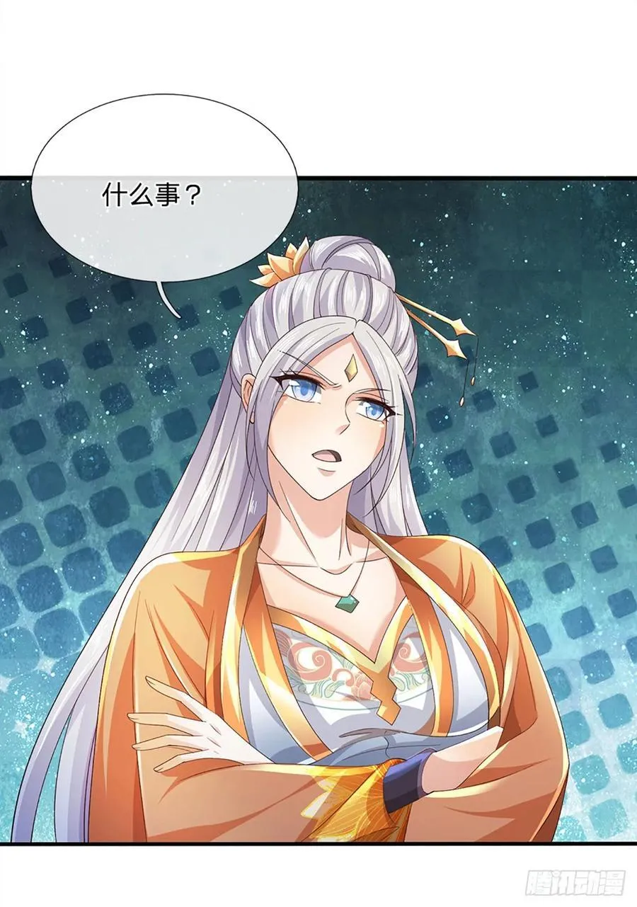 第113话 赌局合作 第2页