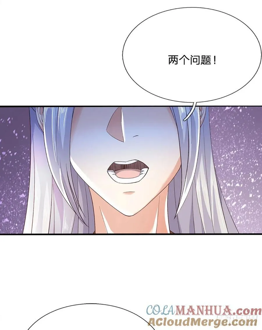 第113话 赌局合作 第7页