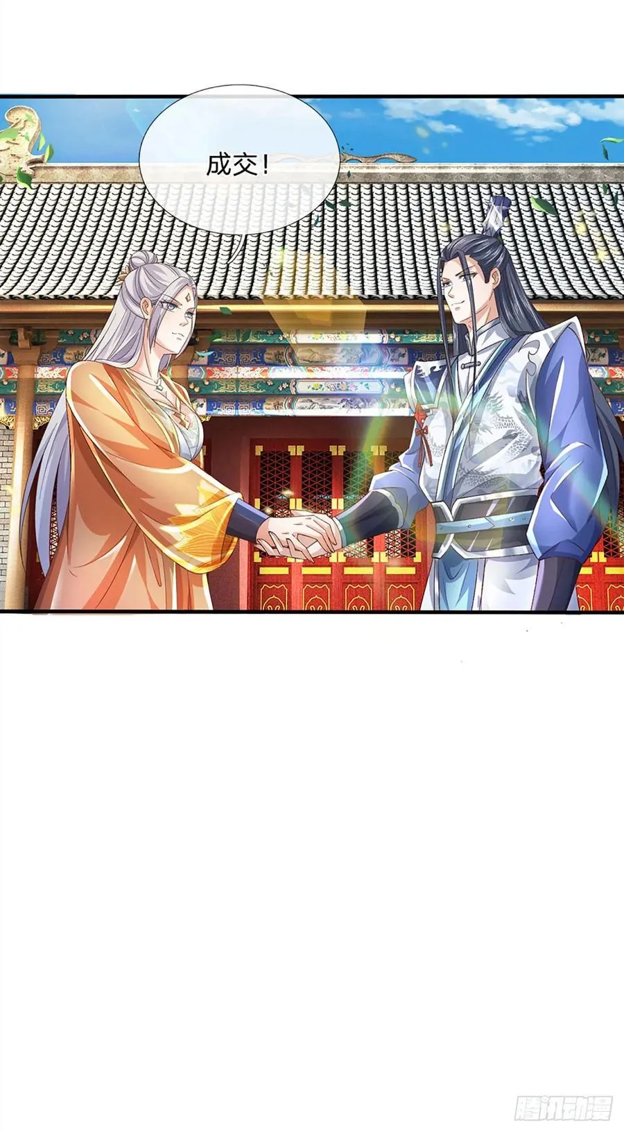 第113话 赌局合作 第12页