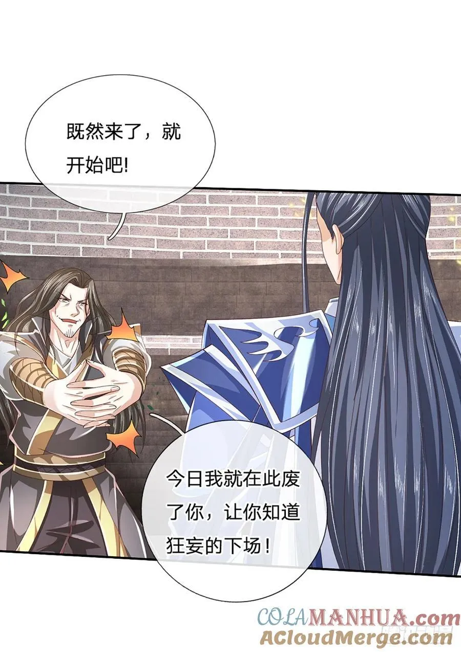 第113话 赌局合作 第21页