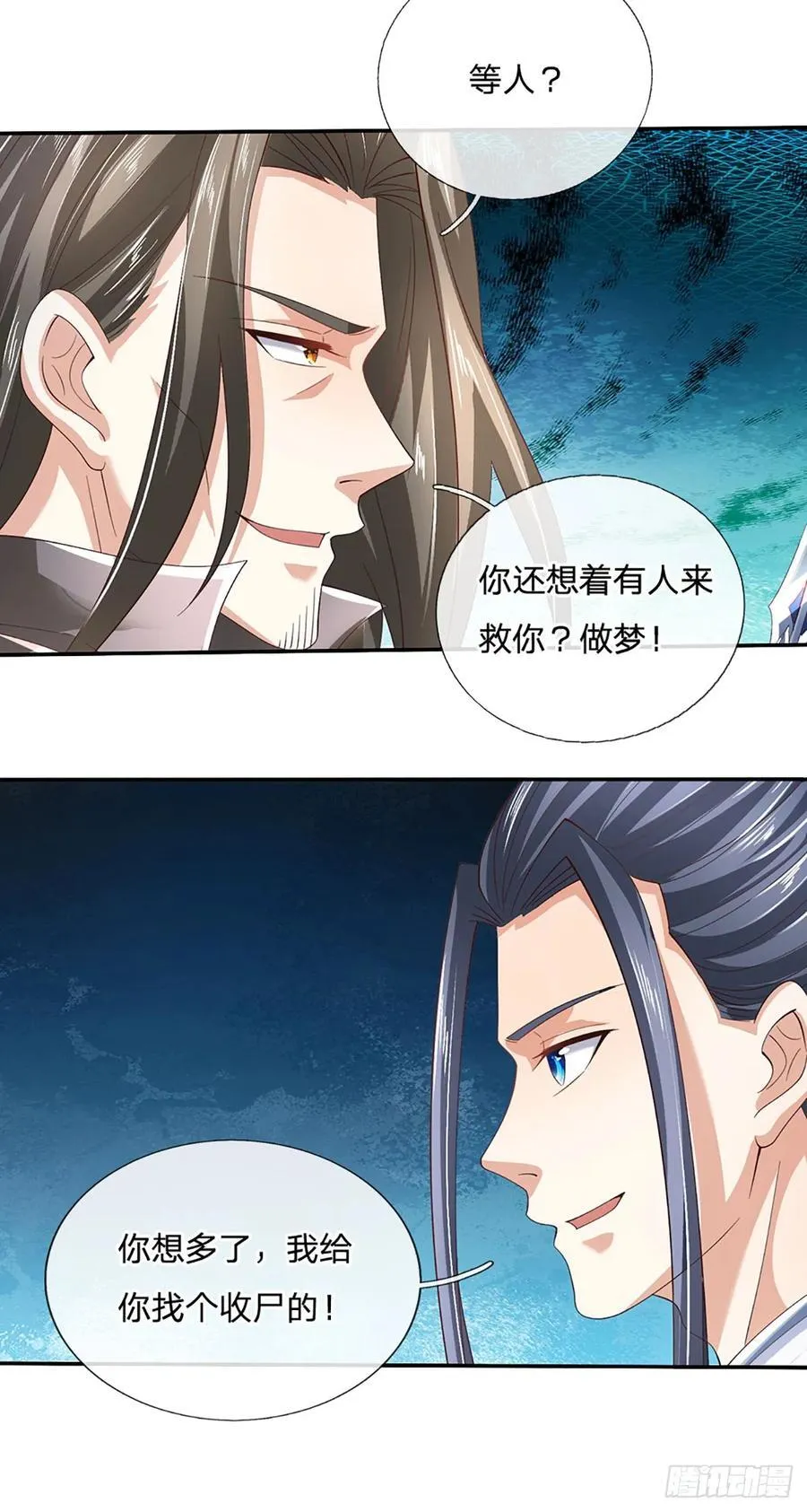第113话 赌局合作 第24页