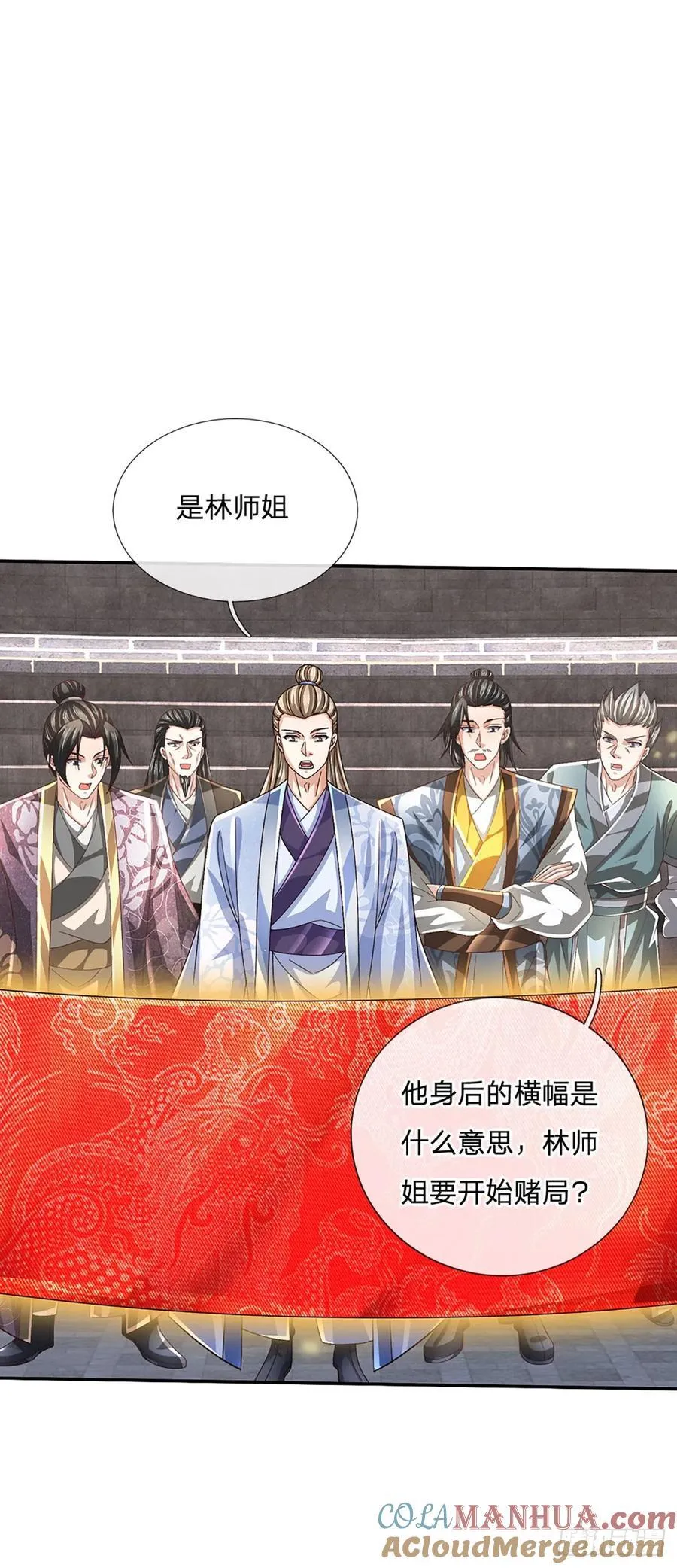 第113话 赌局合作 第29页