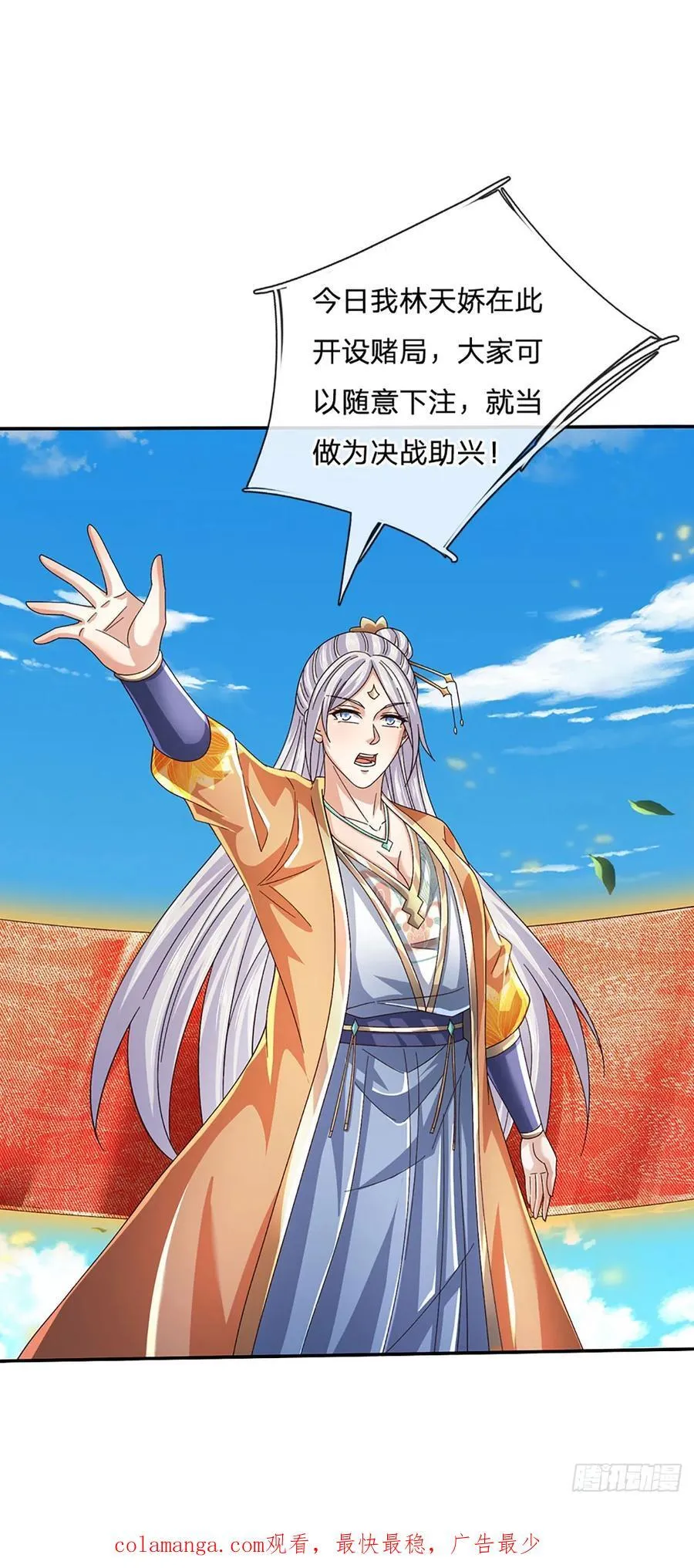 第113话 赌局合作 第30页