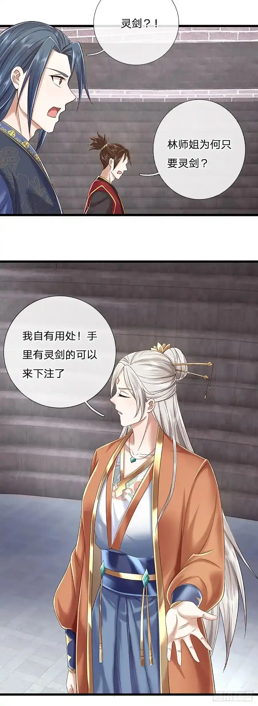 第114话 实力轻敌 第4页