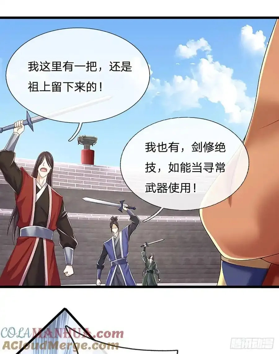 第114话 实力轻敌 第5页