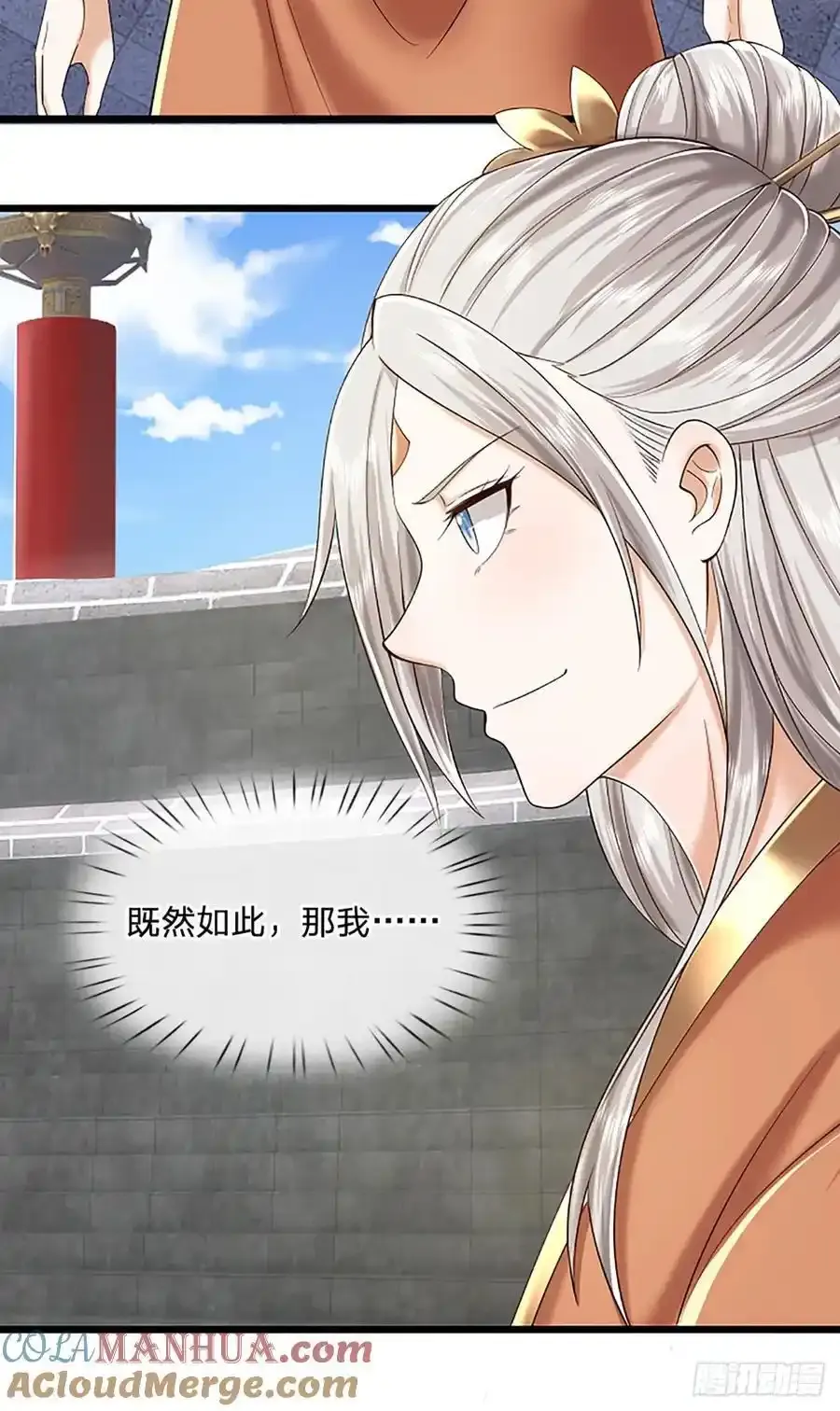 第114话 实力轻敌 第9页
