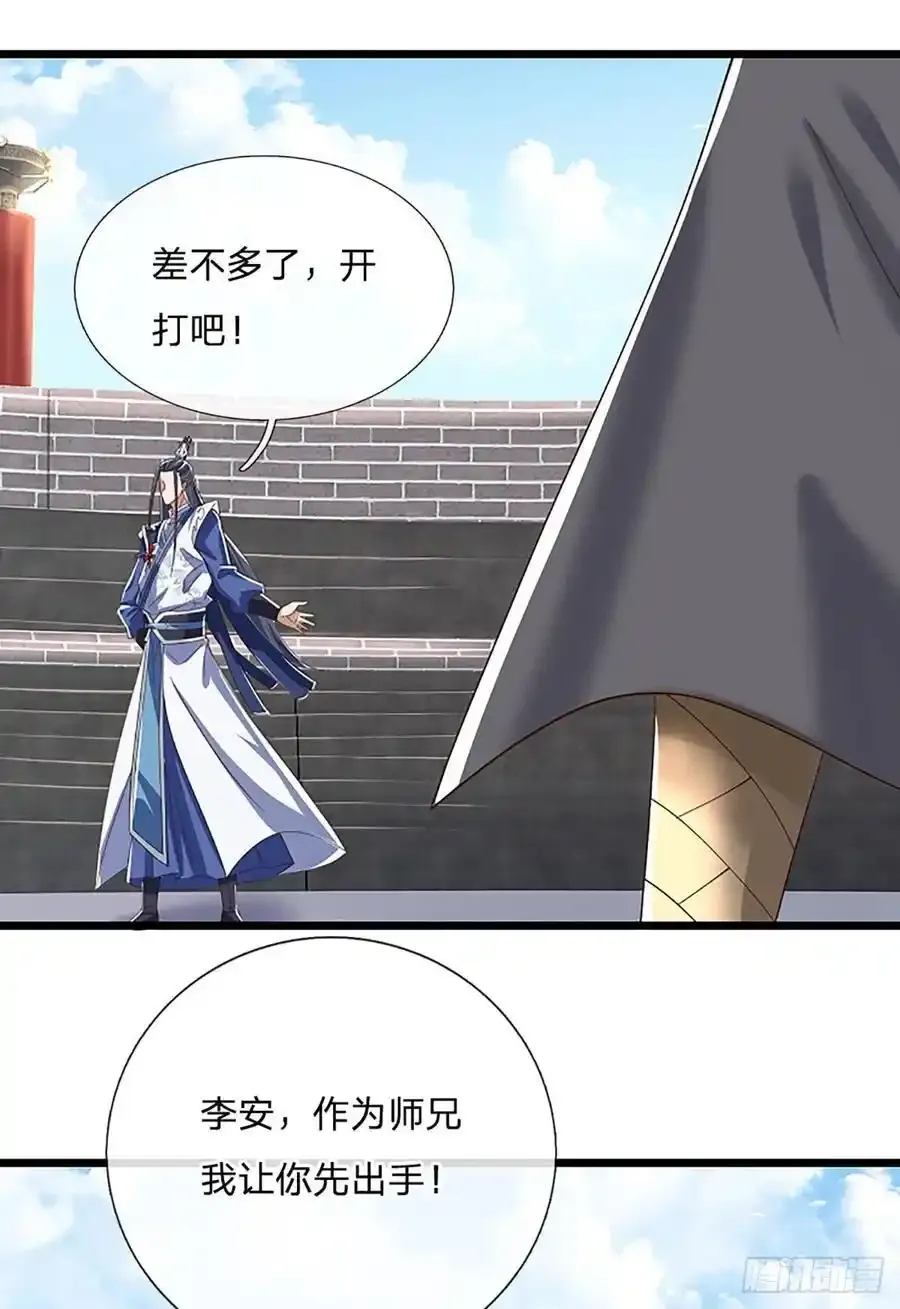 第114话 实力轻敌 第12页