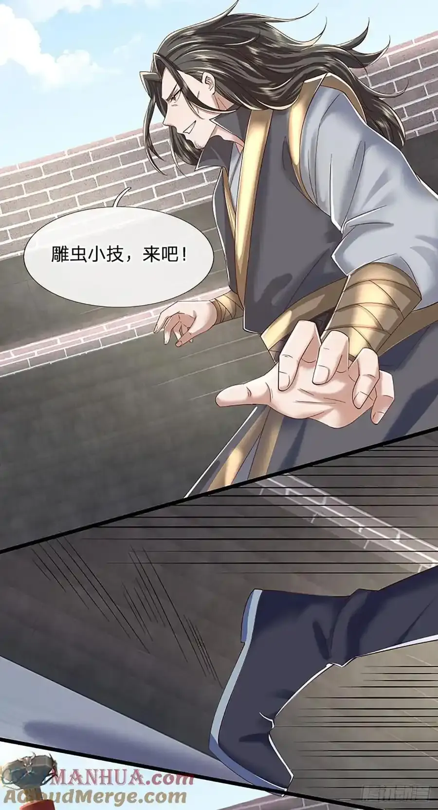 第114话 实力轻敌 第15页