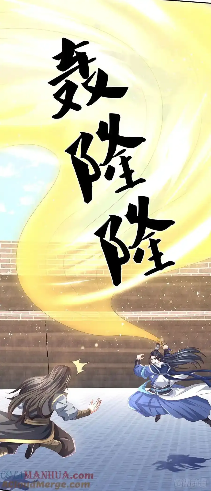 第114话 实力轻敌 第23页