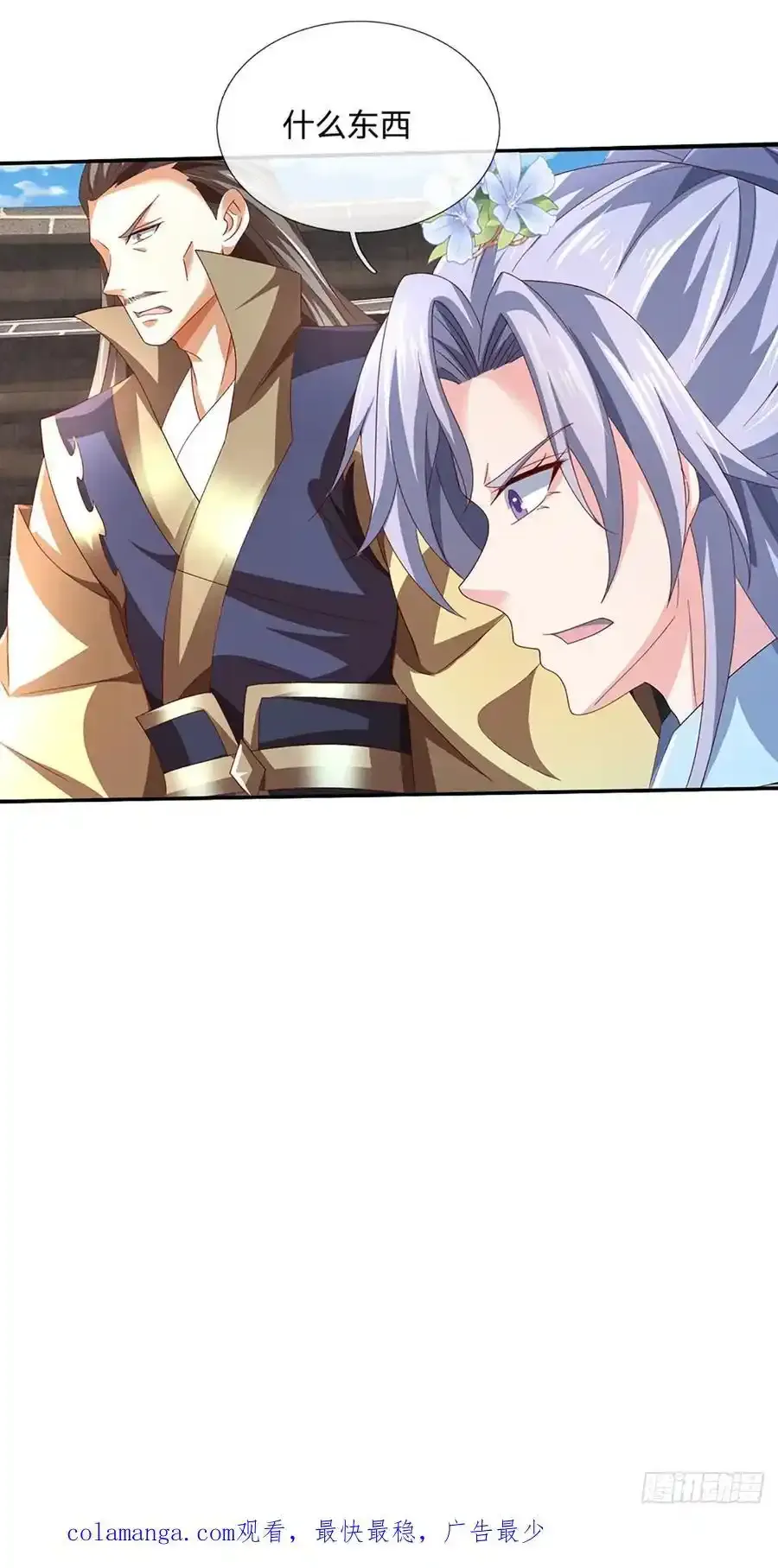 第114话 实力轻敌 第28页