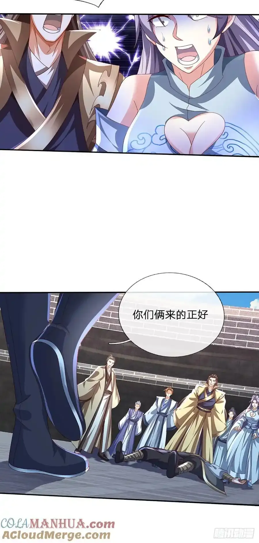 第115话 欠我一个人情 第3页