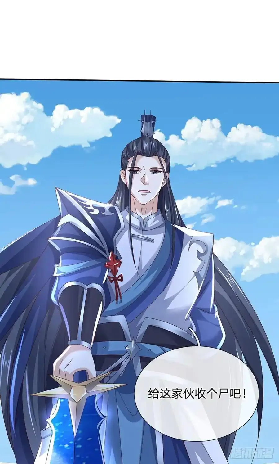 第115话 欠我一个人情 第4页