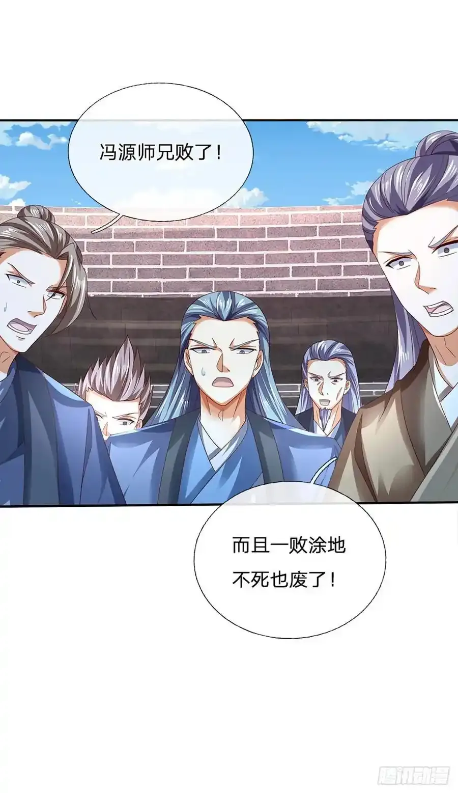 第115话 欠我一个人情 第6页