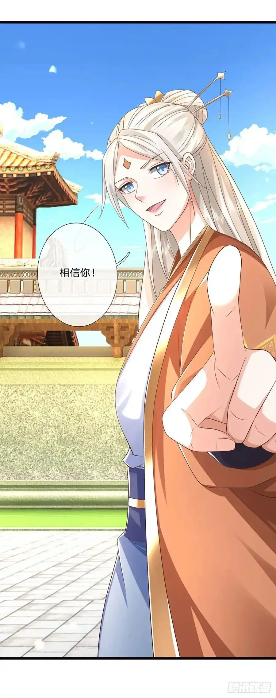 第115话 欠我一个人情 第12页