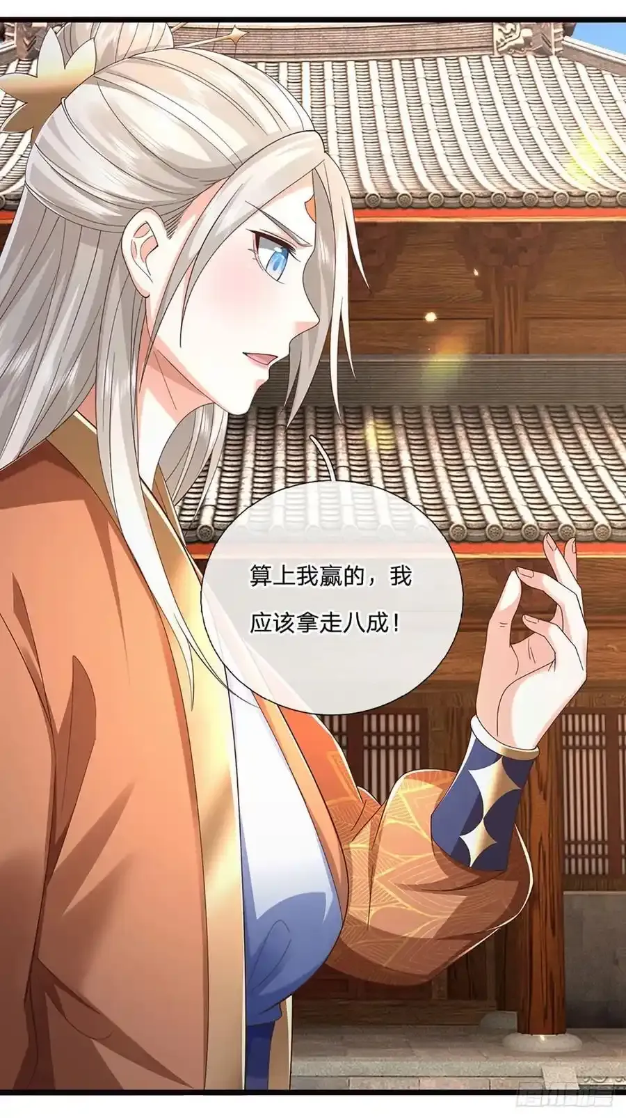 第115话 欠我一个人情 第14页