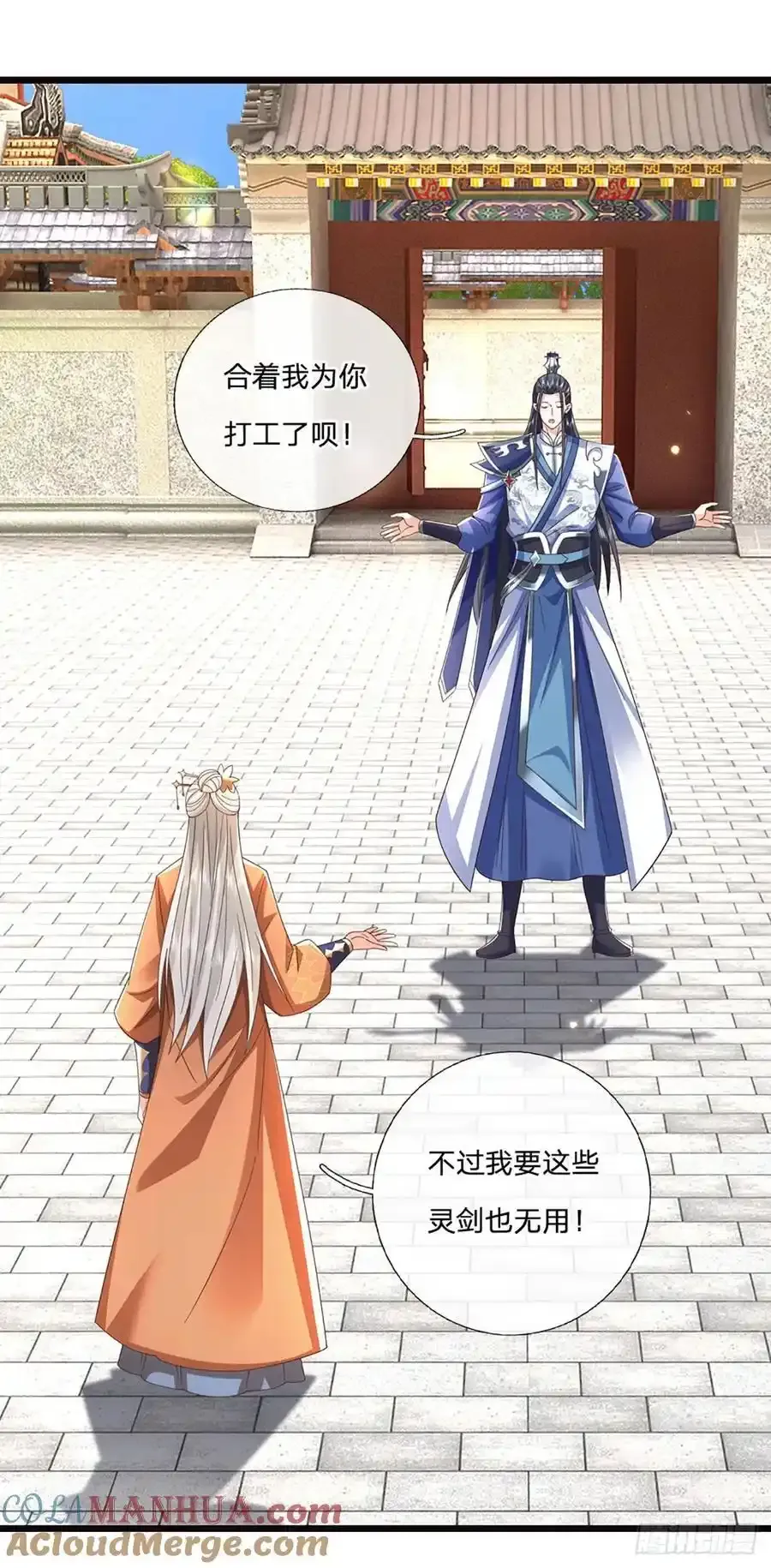 第115话 欠我一个人情 第15页