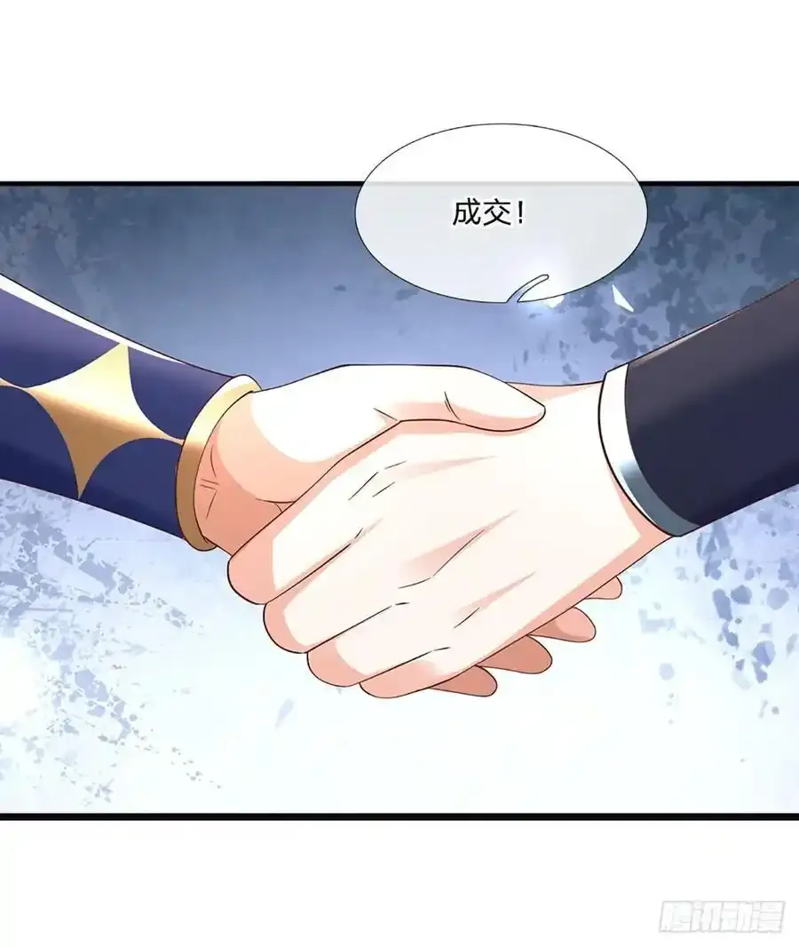 第115话 欠我一个人情 第18页