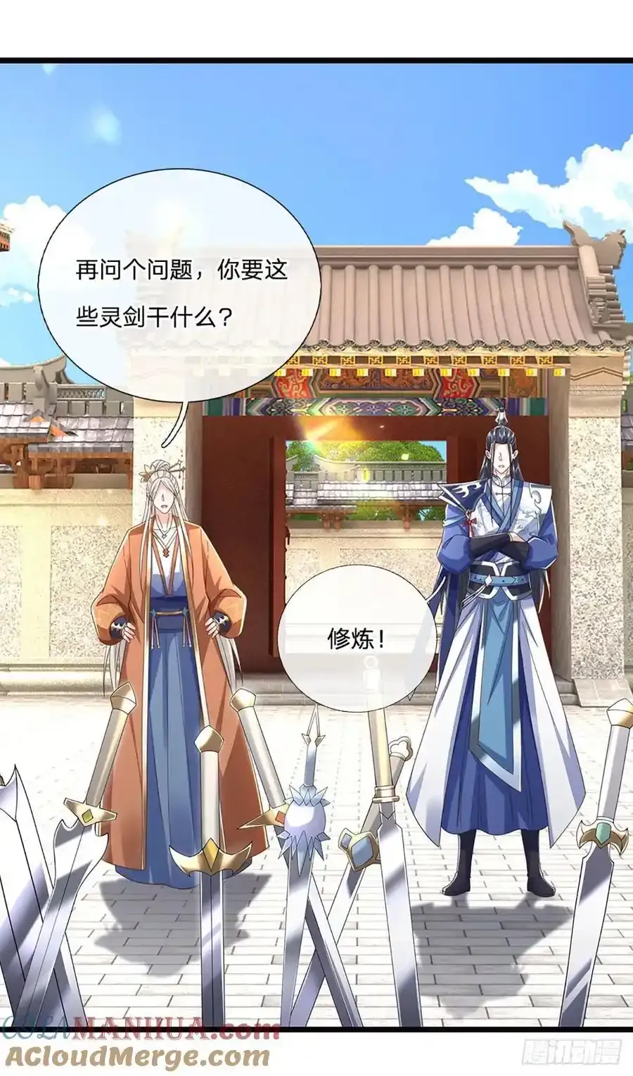 第115话 欠我一个人情 第19页