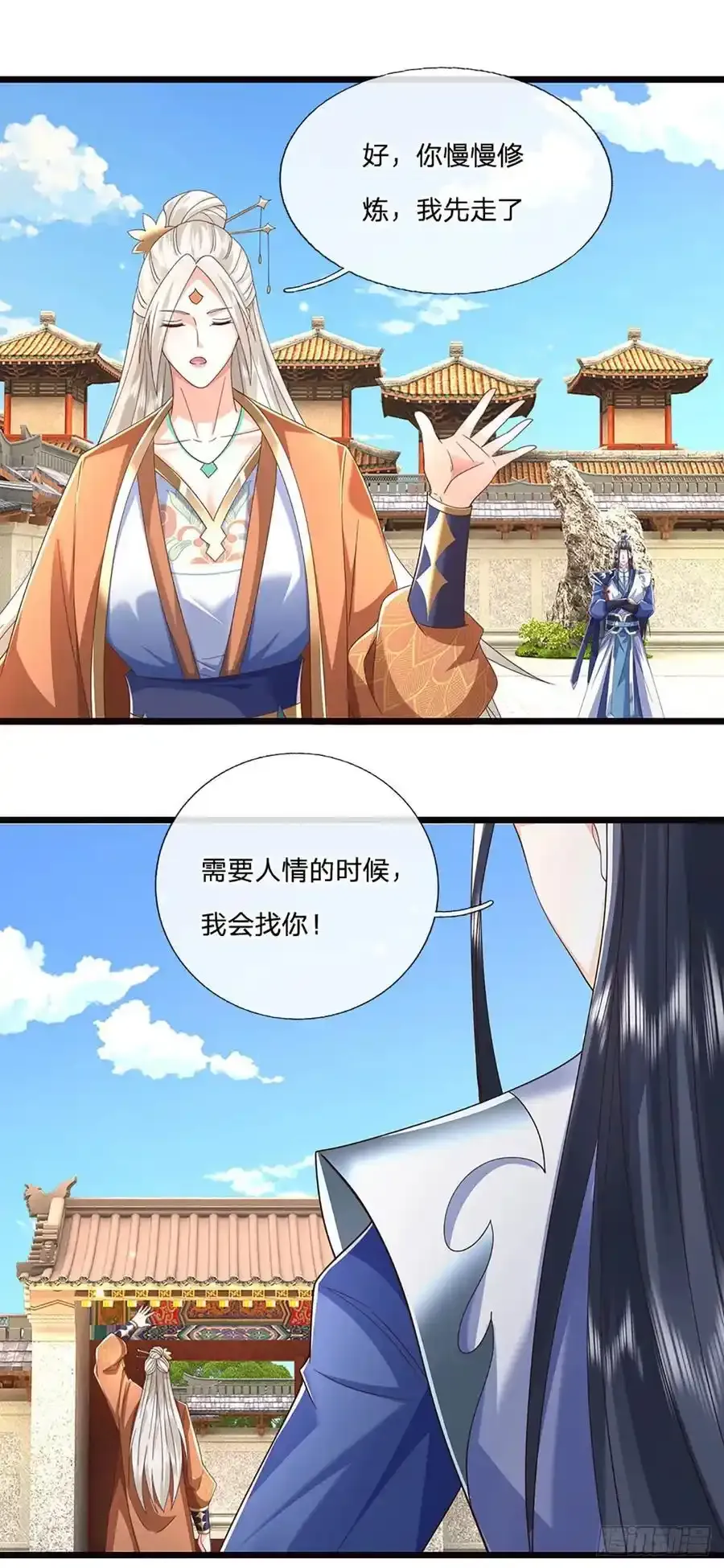 第115话 欠我一个人情 第20页