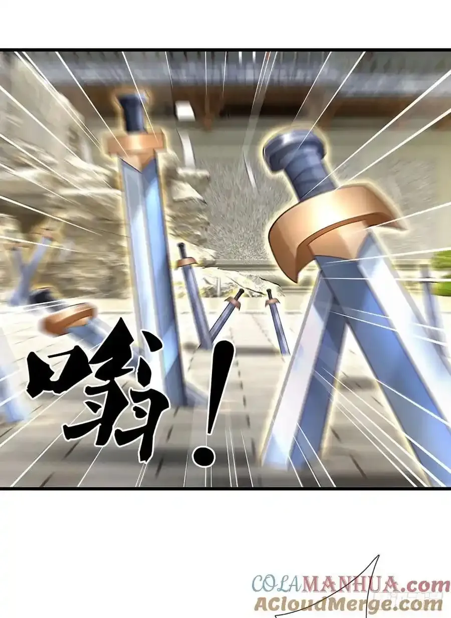 第115话 欠我一个人情 第23页