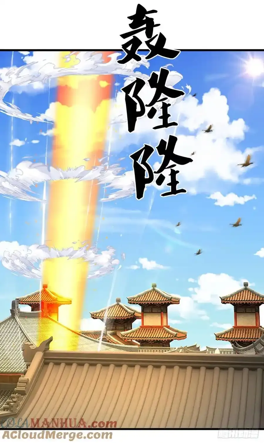 第115话 欠我一个人情 第27页