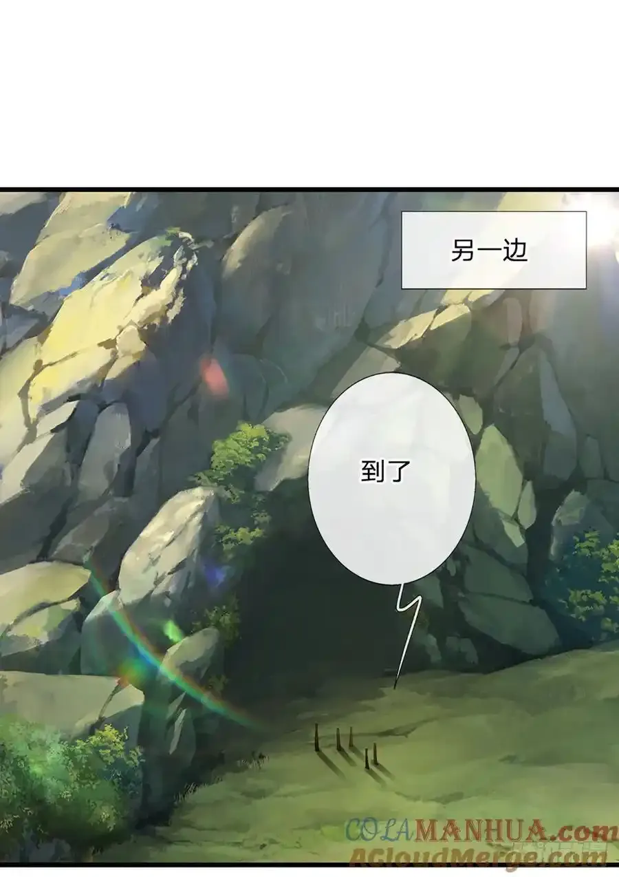 第115话 欠我一个人情 第29页