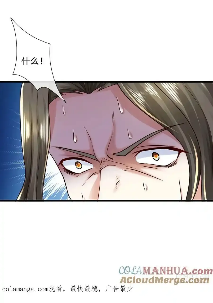 第115话 欠我一个人情 第33页