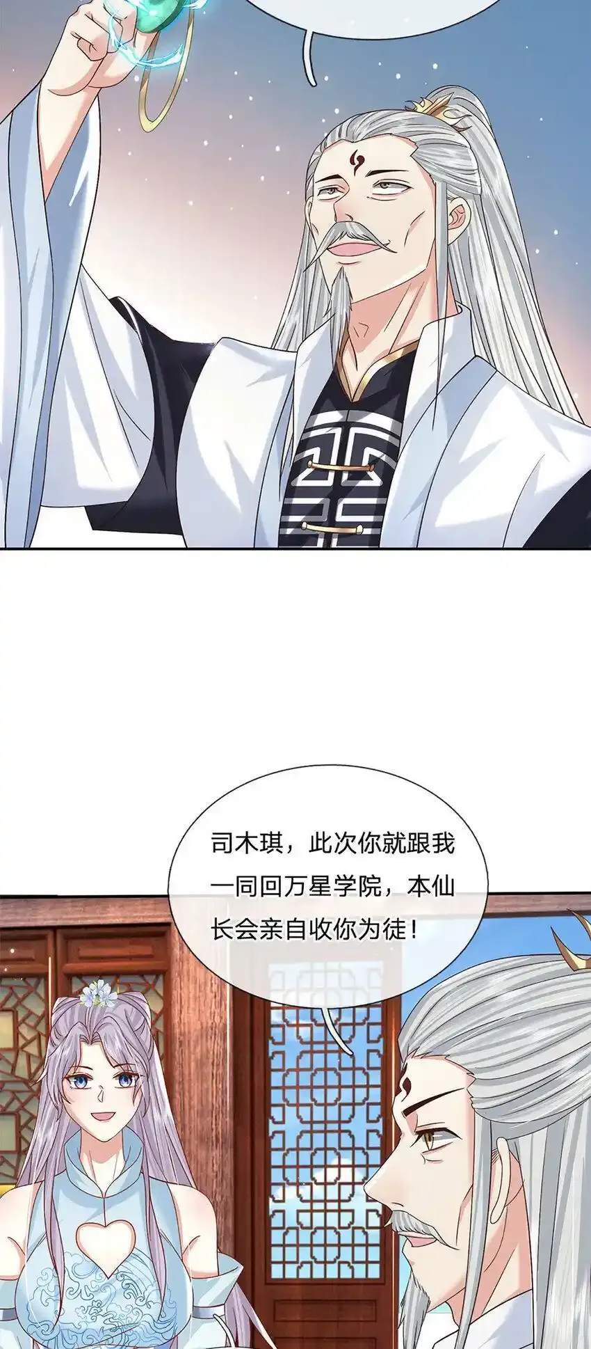 第26话 兵临城下 第6页