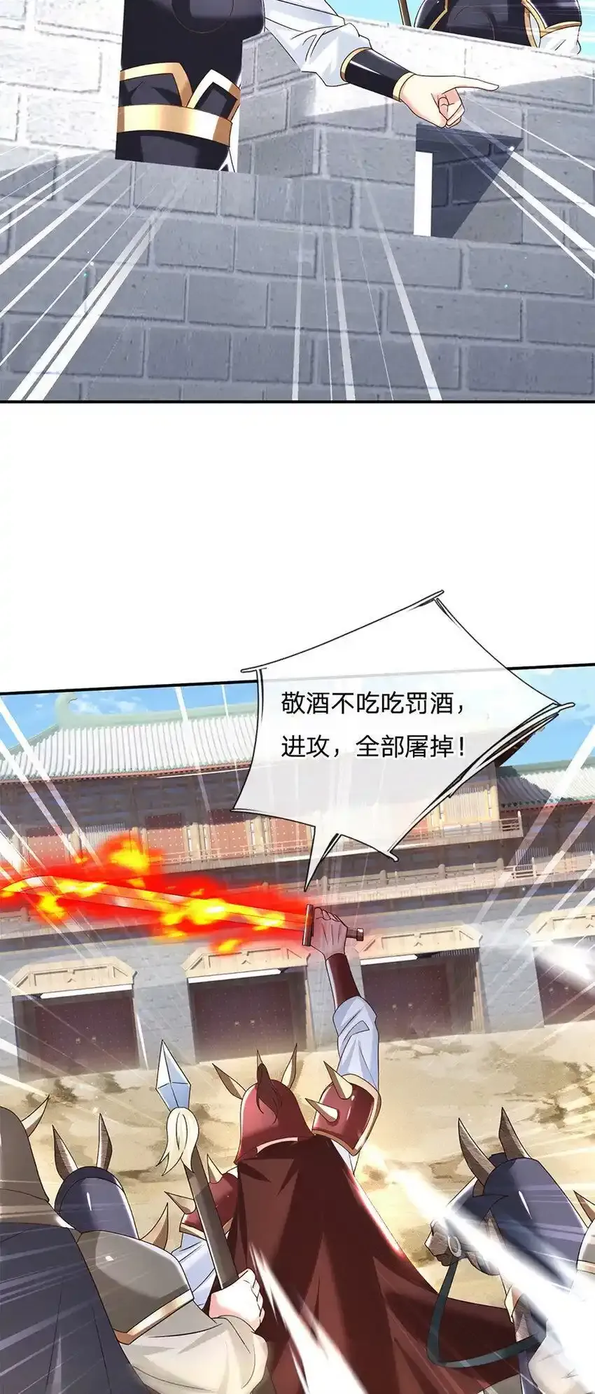 第26话 兵临城下 第19页