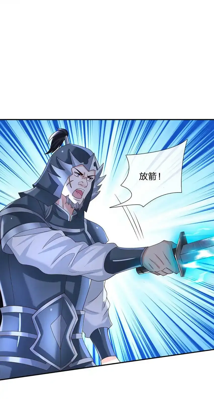 第26话 兵临城下 第21页