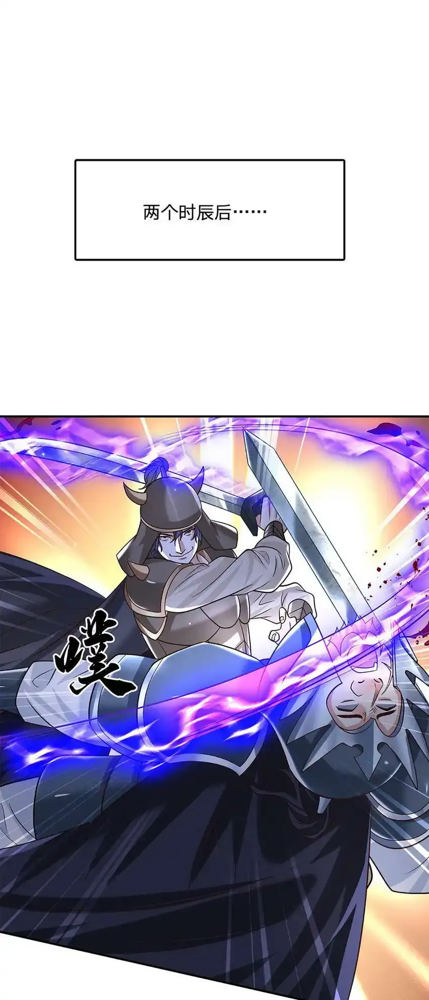 第26话 兵临城下 第23页