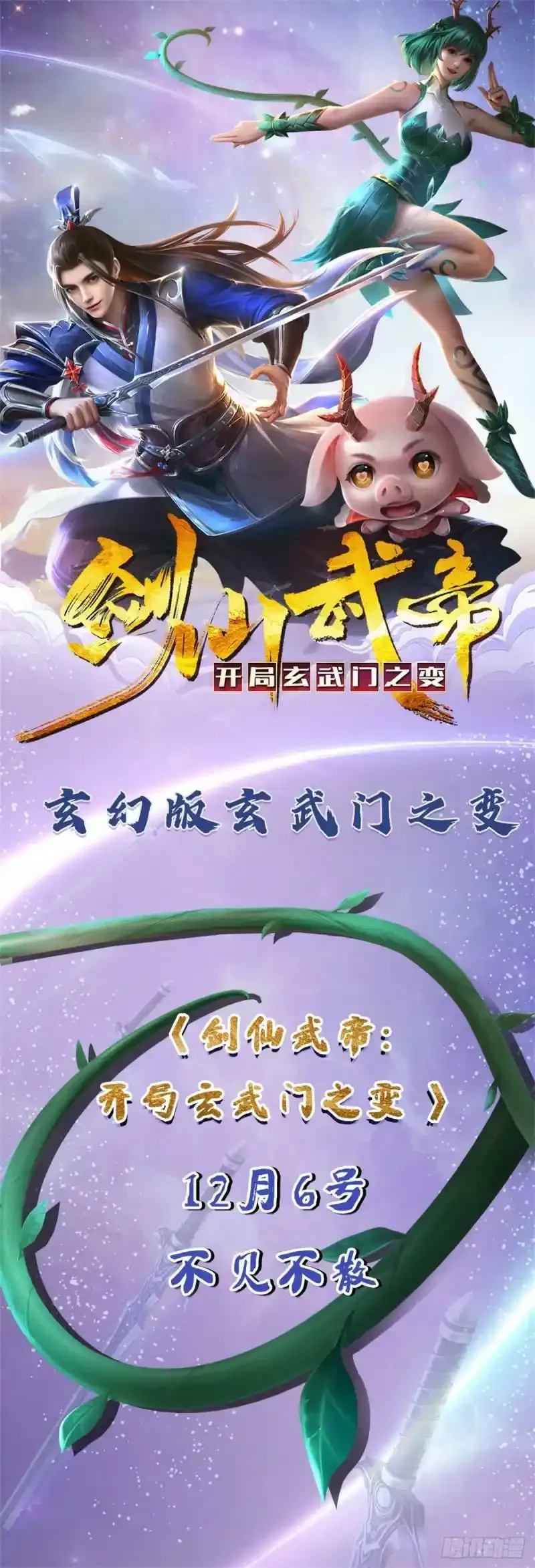 预告 第1页