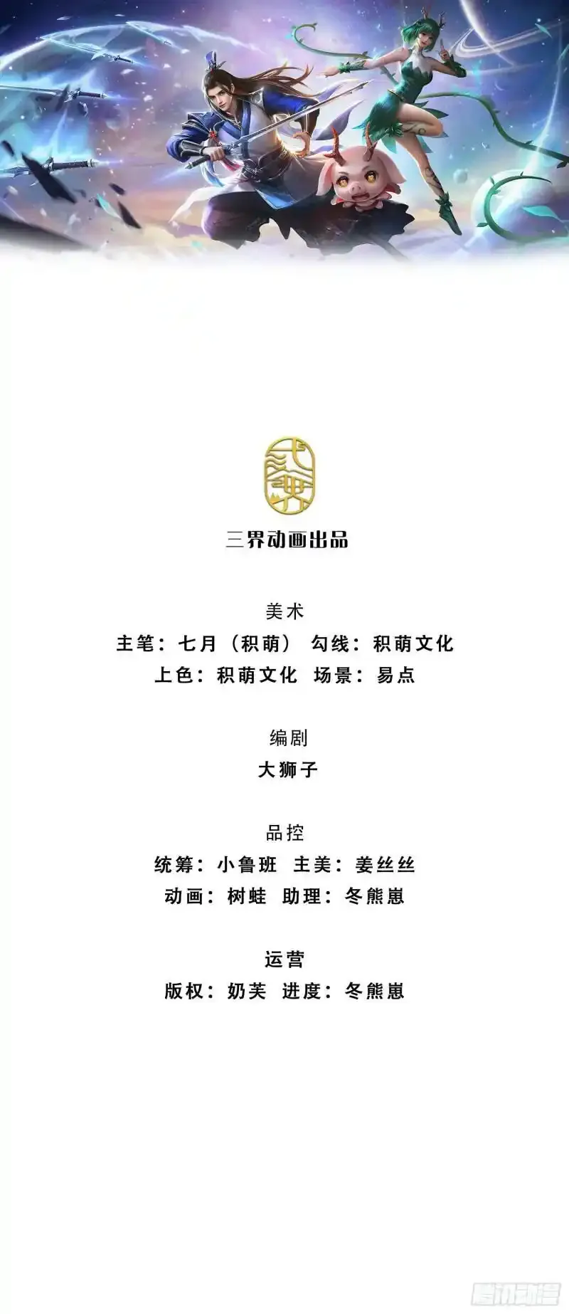 预告 第2页
