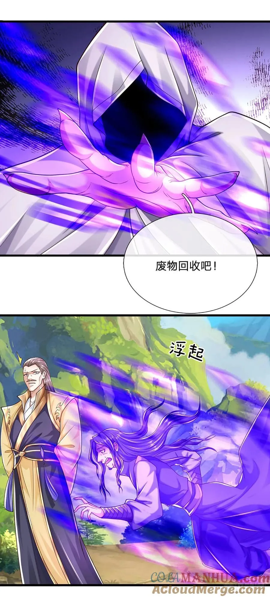 第116话 废物回收，寻求灵剑 第3页