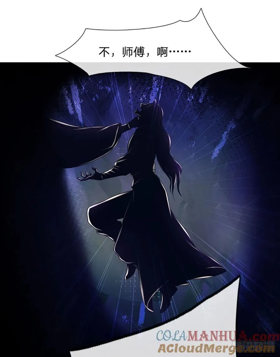 第116话 废物回收，寻求灵剑 第5页