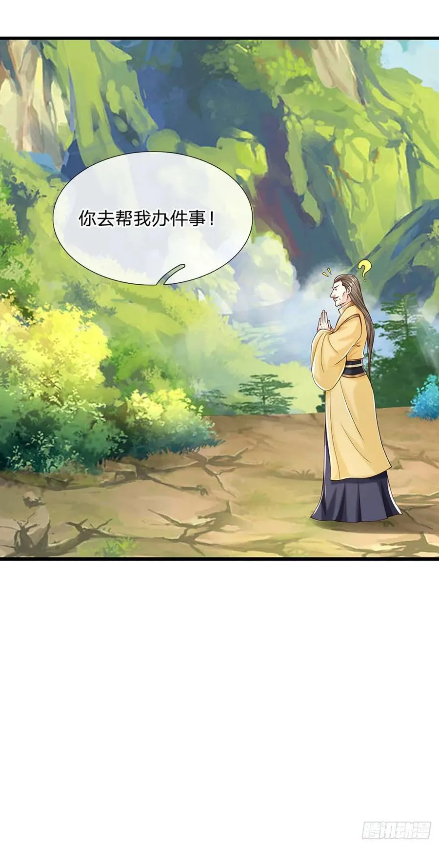 第116话 废物回收，寻求灵剑 第10页