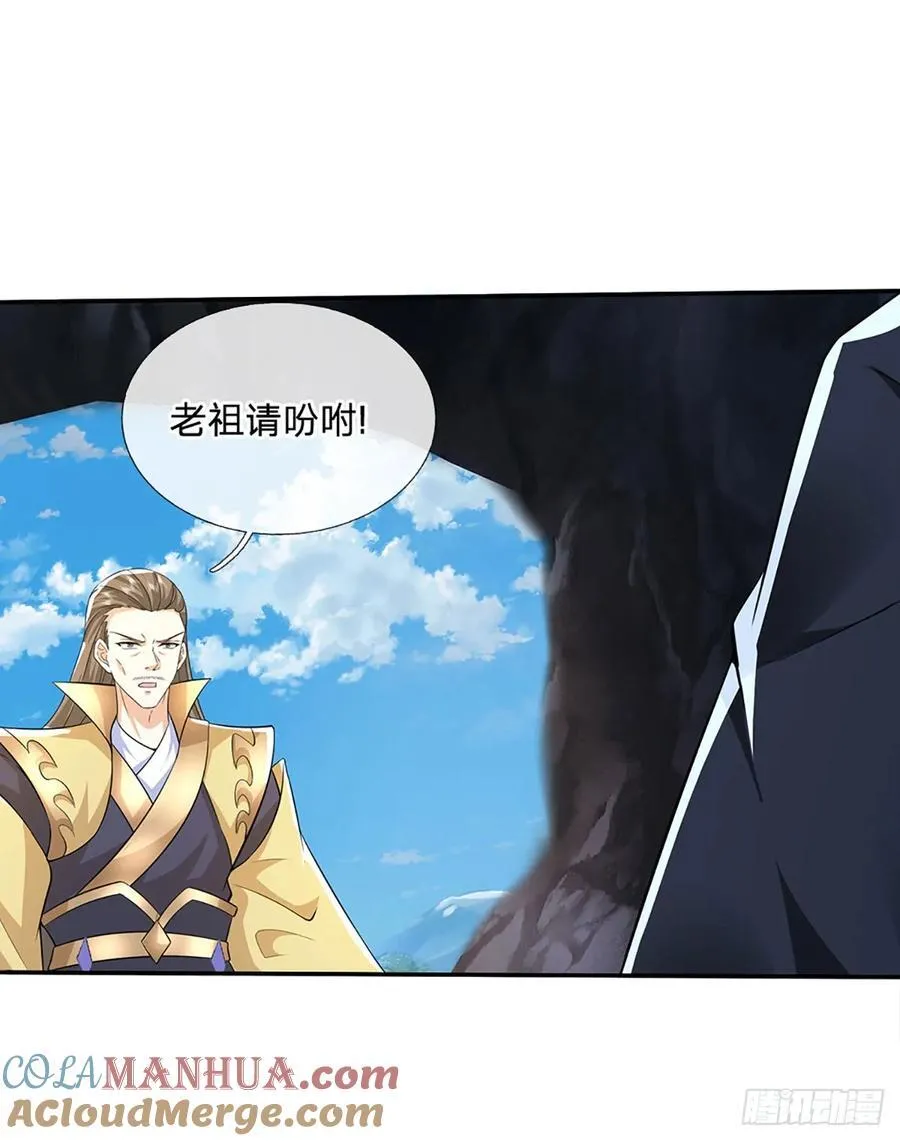 第116话 废物回收，寻求灵剑 第11页