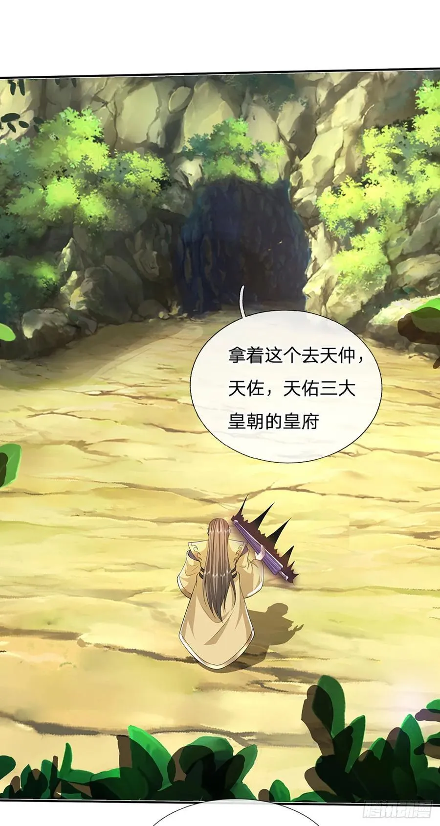 第116话 废物回收，寻求灵剑 第14页