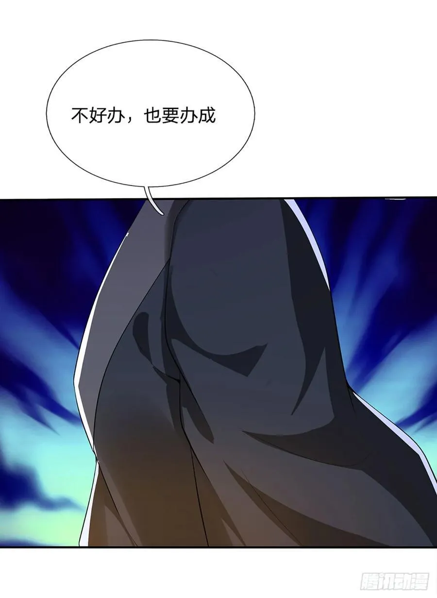 第116话 废物回收，寻求灵剑 第18页