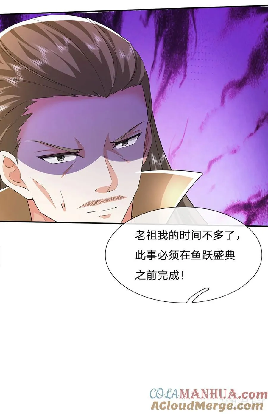第116话 废物回收，寻求灵剑 第19页