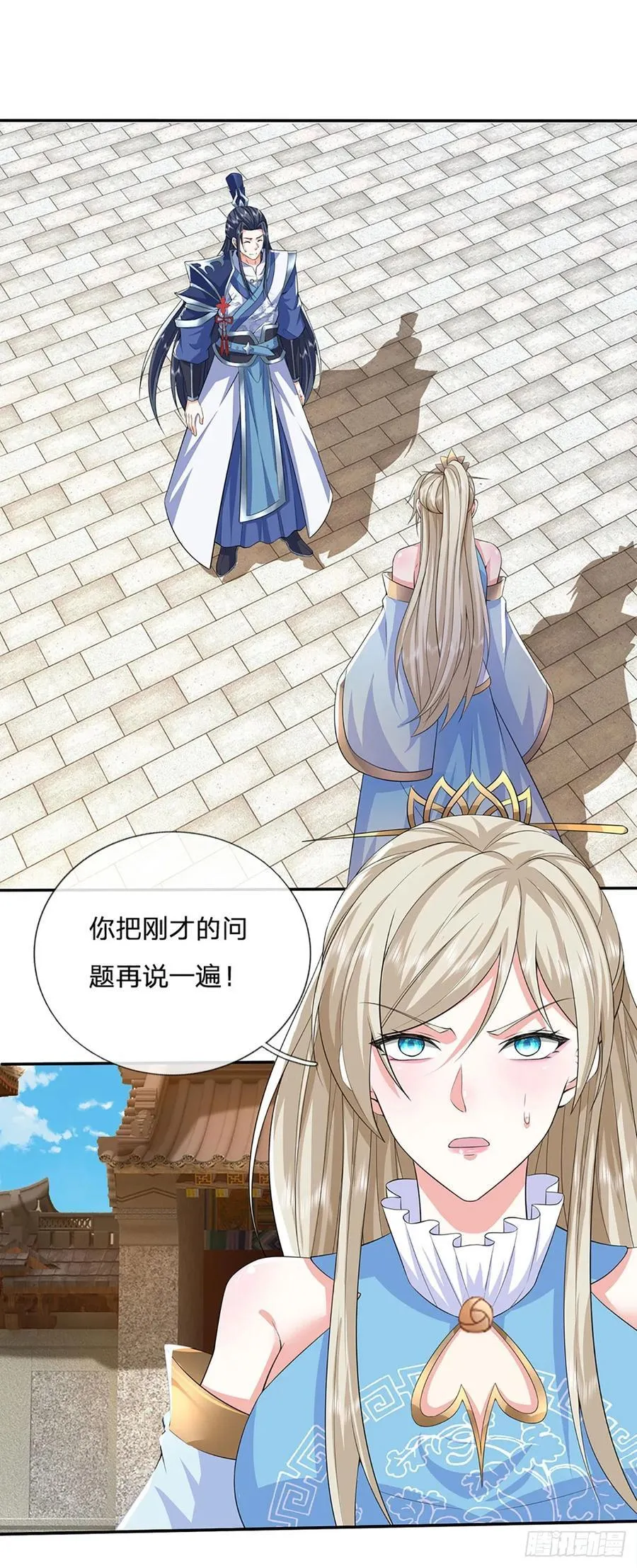 第116话 废物回收，寻求灵剑 第20页